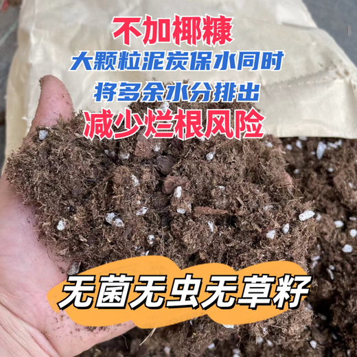 Nutrient soil planting live soil formula type peat soil universal nutritious soil gardening nutritious soil flower planting soil 2.0 light stone version one bag (5.5 Jin Jin is equal to 0.5 kg 11.5 liters)