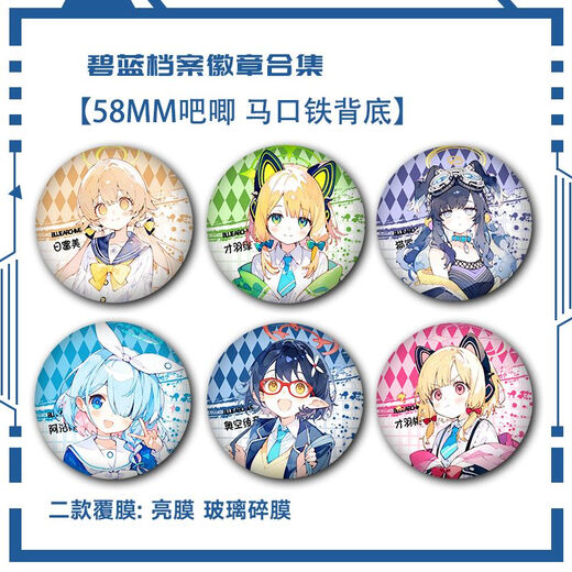 Blue Archives Miyu Kayoko Barji Yuka Gujing Badge Student Gift Brooch Pin Fan Kitani S673 Hayase Yuka 58mm Badge Barji [Glass Shard Film]