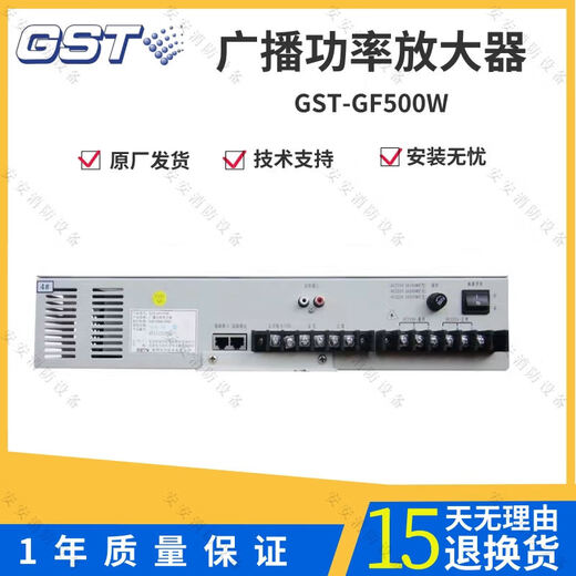Gulf Fire Emergency Broadcasting Power Amplifier Power Amplifier Host GST-GF150 300 500W WA Spot GST-GF500W Old Model