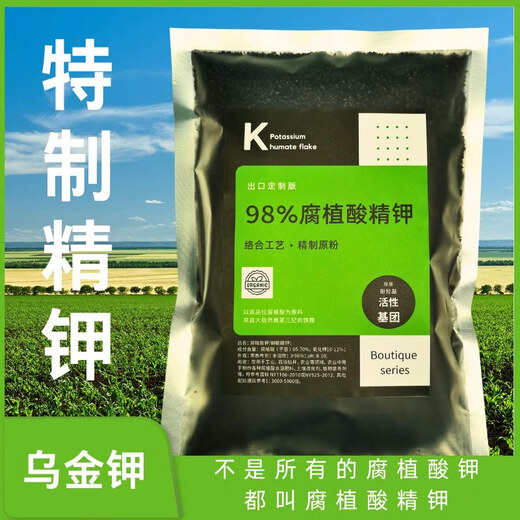 98% potassium humate, organic potassium humate, soil conditioner, drought resistance agent, foliar fertilizer raw powder, 98% potassium humate (water-soluble granules) 500g X1 bag