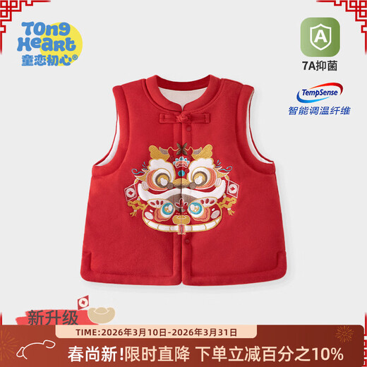 Childhood love, constant temperature cotton, baby vest, winter style, baby quilted, thickened, warm, national style New Year's greetings, New Year's jacket, waistcoat