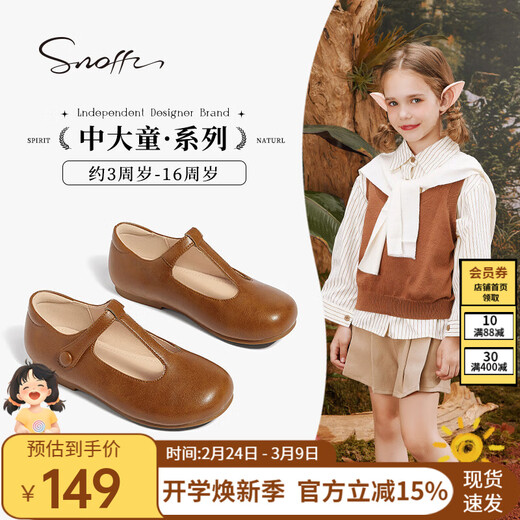 Snuffy Girls' Leather Shoes Spring and Autumn Fashionable Ballet Style Children's Shoes Caramel Brown 27 Foot Length 16.8cm
