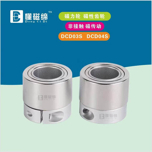 Magnetic gear permanent magnet magnetic wheel optoelectronic equipment conveyor line non-contact orthogonal magnetic transmission wheel magnetic drive wheel D32 - P12 - d12A 01S