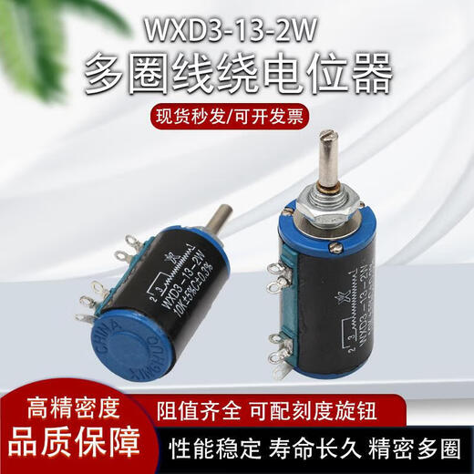 Nantong Spark WX3-13-2W multi-turn wire-wound potentiometer 122471022 resistor with knob cap single potentiometer 47
