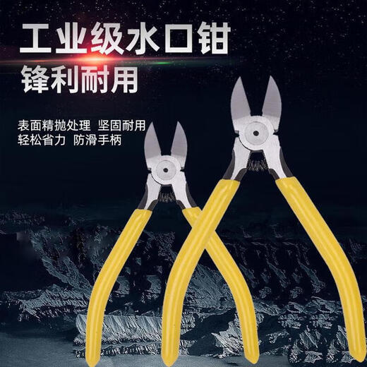 Gu Bin water mouth pliers 6 inches oblique mouth pliers 5 inches inclined mouth electrician wire cutters electronic scissors industrial grade model shears yellow handle - upgraded version - 8 inches water mouth pliers x1