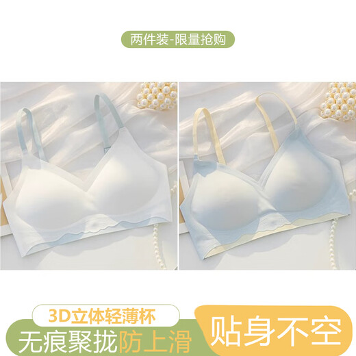 千雪樱无痕内衣女小胸聚拢舒适收副乳防下垂学生夏薄新款运动文胸罩吸汗 甜白【1件】舒适升级 M 建议34/75AB或32/70C