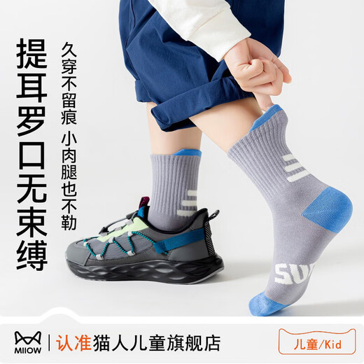 MiiOW Children's Socks 2026 Spring and Summer New Boneless Student Socks Middle-aged Boys Cotton Socks Vibrant New Course 5 pairs in total 12 years old and above 2XL (foot length 23-26cm)