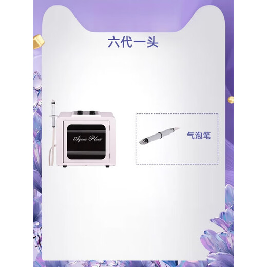 Oxygen injection meter Korean ultra-fine bubble beauty instrument facial pore cleaning blackhead removal machine 2 small bubbles