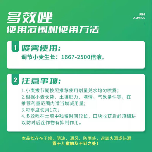 25% paclobutrazol suspension agent for fruit trees, flowers and rice, dwarfing agent, control growth regulator, 500g*20 bottles