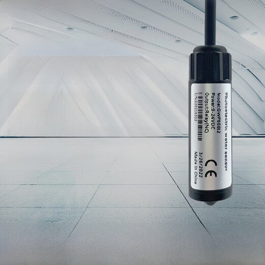 Sanqihu photoelectric water immersion sensor liquid level detector machine room base station pure water oil leakage alarm host air conditioner leakage normally closed output