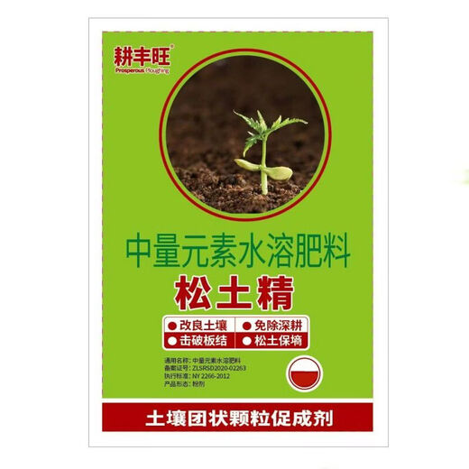 Soil scarifier improves soil, breaks hardening, loosens soil, adjusts acid and alkali, and requires no deep tillage soil activator. Soil activator 1000x20 bag box is very cost-effective.