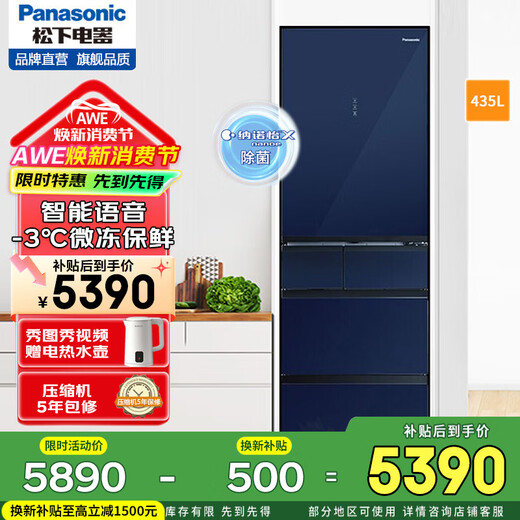 Panasonic (Panasonic) multi-door refrigerator NR-EE43TXB-A air-cooled frost-free frequency conversion automatic ice making Naruyi sterilization, deodorization, slightly frozen and fresh-keeping 435L tail cargo machine NR-E452SX-A blue 435L automatic ice making
