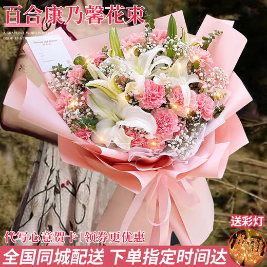馨仪鲜花速递百合花玫瑰花束生日礼物送女友全国同城配送 19朵粉色康乃馨+6朵白百合混搭花束