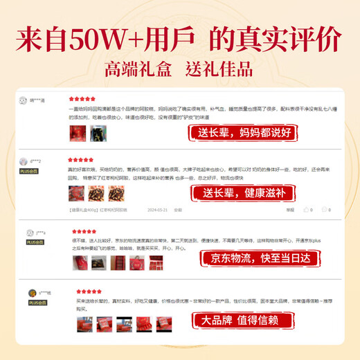 
Gubentang donkey-hide gelatin cake gift box 400g for nutritional supplements for parents and elders See parents gift box Practical women's supplements