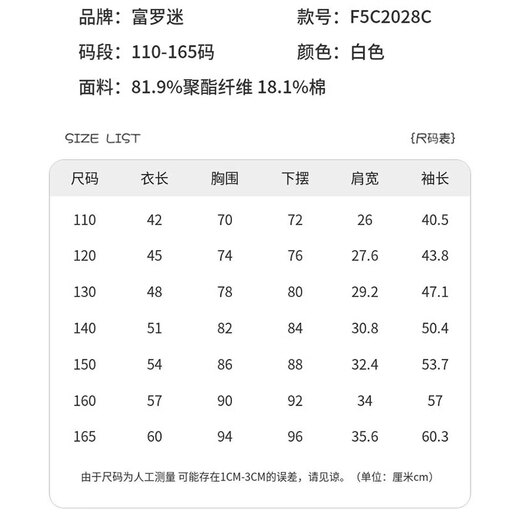 Fuluomi Spring and Autumn Girls Solid Color Sweet Lace Doll Collar Shirt Comfortable and Versatile White 130