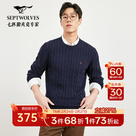 Septwolves woolen sweater men's winter new round neck button-down thick sweater multi-color optional versatile men's top sweater 101 (navy blue) XL 175/92A