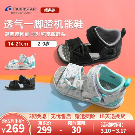 Yuexing Children's Shoes Girls Beach Shoes Summer Breathable Open-Toe Little Girls Sandals Children's Sandals Boys Anti-Slip Functional Shoes Black 22 (inside length 14cm suitable for feet 13cm long)