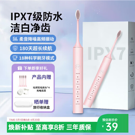 X.Q.M.Q is the most popular electric toothbrush on the Internet, fully automatic smart sonic waterproof, home dormitory, adult student, male and female couple set, Valentine's Day gift, soft mist powder, free DuPont soft brush + data cable * 1 + charging base * 1