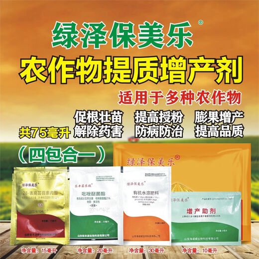 Lanfule Crop Yield Increase Package is suitable for wheat, peanuts, corn, rice, garlic, fruits, vegetables and medicinal materials. Greenze Premela 4-in-1 5 sets