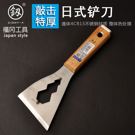 Fukuoka Tools can knock thickened stainless steel shovel extra thick Japanese shovel wrench nail type putty knife 75mm