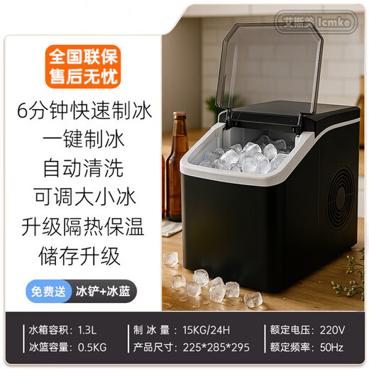 SIGAL high-end quality ice machine household fully automatic ice making machine commercial 15KG small ice machine dormitory mini refrigerator metal black (basic model) one-click ice making 6 minutes of fast ice making