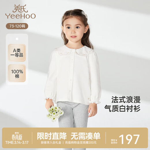 YEEHOO shopping mall same style children's shirt spring and summer pure cotton long-sleeved girls' shirt 2025 new children's top Yunsi white 80 cm