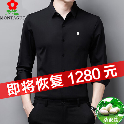 梦特娇（MONTAGUT）折扣店桑蚕丝免烫男衬衫 黑色 S 165/80A