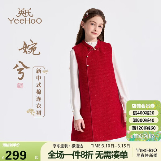 YEEHOO girls' skirt children's new Chinese style sleeveless cotton vest skirt medium and large children's clothing national style warm winter clothing burgundy 160