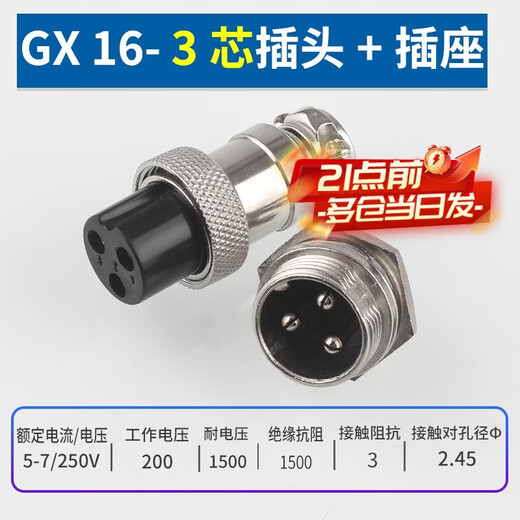 Zejie aviation plug and socket connector GX16 12 20-2/3/4/5/6/7/8P core pin male female connector GX16 3-pin plug + socket (1 set)
