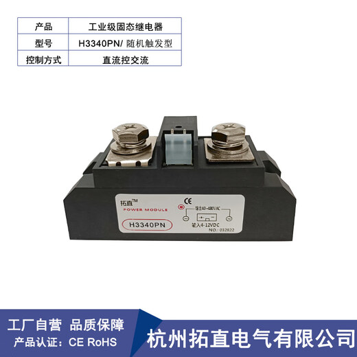 H3150ZE H3200PE solid state relay H375ZF Seamanton type H3300ZD PD H3340ZN P H3340PN random type