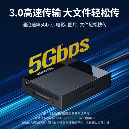 绿联USB3.0高速CF读卡器 多功能四合一读卡器 支持CF/MS/SD/TF型相机记录仪监控手机平板储存卡 线长1m