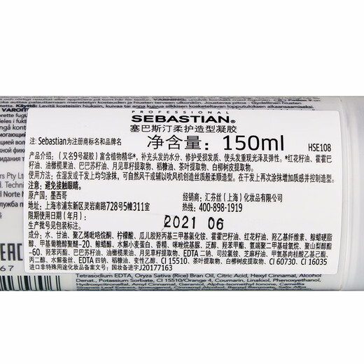 SEBASTIAN Soft Care and Styling Gel No. 9 Plant Essence Curly Hair Styling Curl Elastin SEBASTIAN Soft Care and Sculpting Gel 150ml