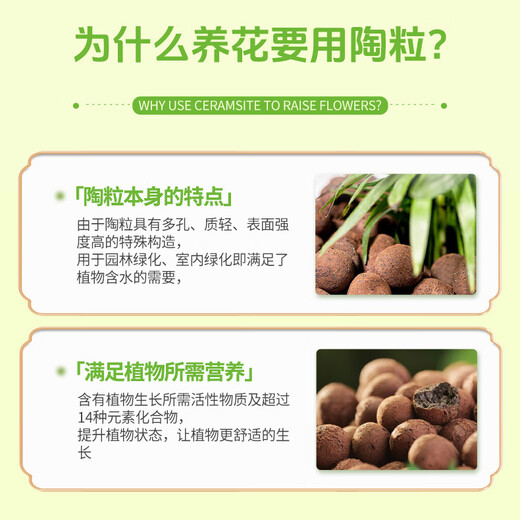 Aishangke ceramsite indoor potted flower cultivation ceramsite flower bottom indoor plant ceramsite particles flowers ceramsite flower cultivation special A ceramsite 5L*2 bag