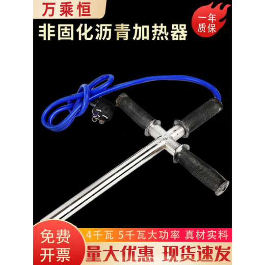 Non-cured asphalt heater heating rod with temperature control high-power industrial heating tube 220V hot melter 380V cast aluminum temperature control model