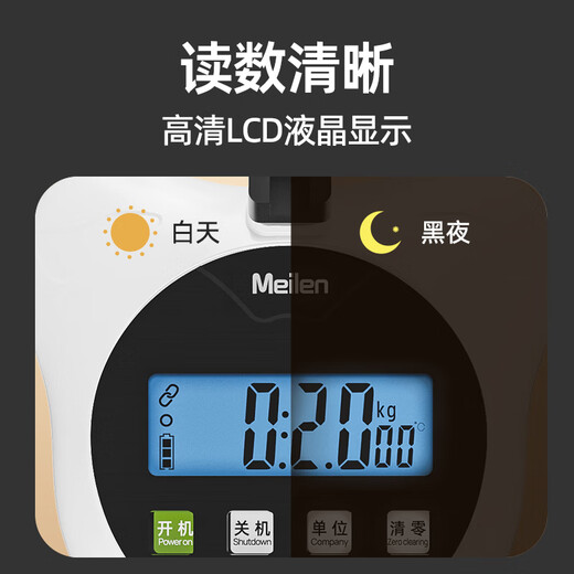 Meilen身高体重秤测量仪一体机儿童成人电子秤人体秤体重秤身高体重计体脂秤家用可连接蓝牙