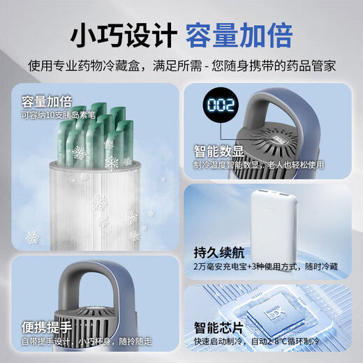 Shantou Lincun mounted islet refrigeration box portable rechargeable car-mounted small refrigerator can be used for aircraft refrigeration cup single refrigeration ai automatic constant refrigeration cabin + cold storage set ++ cup set