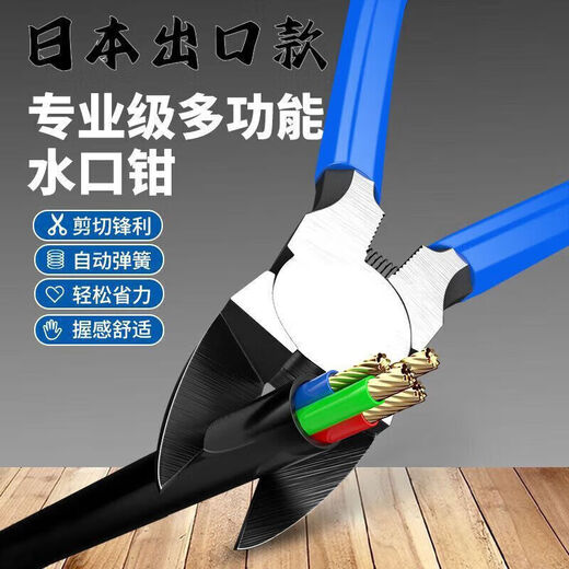 Gu Bin water mouth pliers 6 inches oblique mouth pliers 5 inches inclined mouth electrician wire cutters electronic scissors industrial grade model shears yellow handle - upgraded version - 8 inches water mouth pliers x1