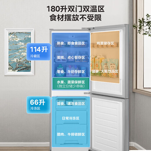 Hualing refrigerator produced by Midea 180 liters double-door two-door small refrigerator first-class energy efficiency small household dormitory rental energy-saving low-noise refrigeration refrigerator HR-188 two doors丨180 liters丨Xingshuo Silver