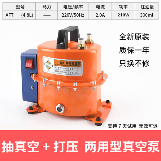 三栖虎汽车空调抽真空泵 抽打两用真空泵冷媒加注轮胎打气 冰箱维修工具 780单机+可调双表套装 现货直发