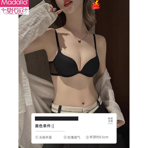 Modal seamless underwear for women with small breasts, thin, sexy, deep V upper support to support secondary breasts and prevent sagging, autumn and winter brand bra, black - single underwear 70A 32 (upper support to prevent sagging)