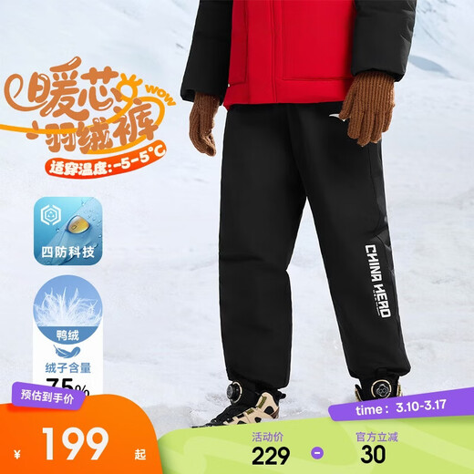 ANTA children's pants for boys and girls 25 winter plus velvet thickened warm outdoor down trousers A72547502