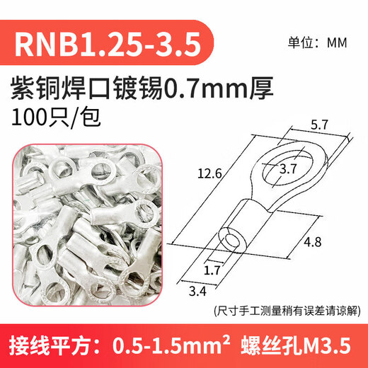National standard thickened copper welding joint RNB23.55.5-34568 wiring bare terminal OT copper nose O type RNB3.5-10100 only