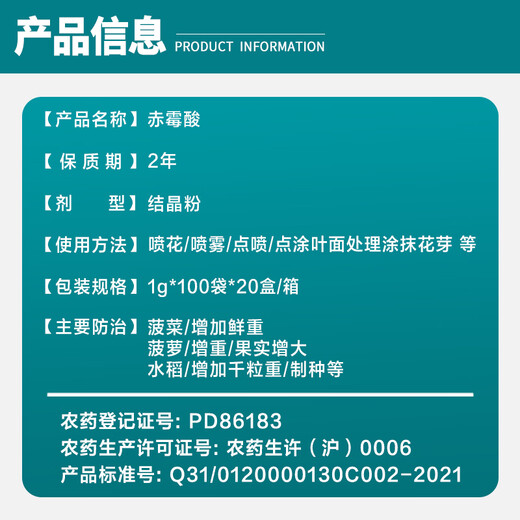 Yuelian Shanghai 75% gibberellic acid gibberellin 920 citrus weight gain grape seedless growth regulator 1gX10 bags