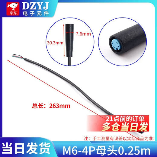 M6 M8 waterproof connector aviation plug 2 3 4 5 core sensor male and female head butt with line M6-4P female head 0.25m