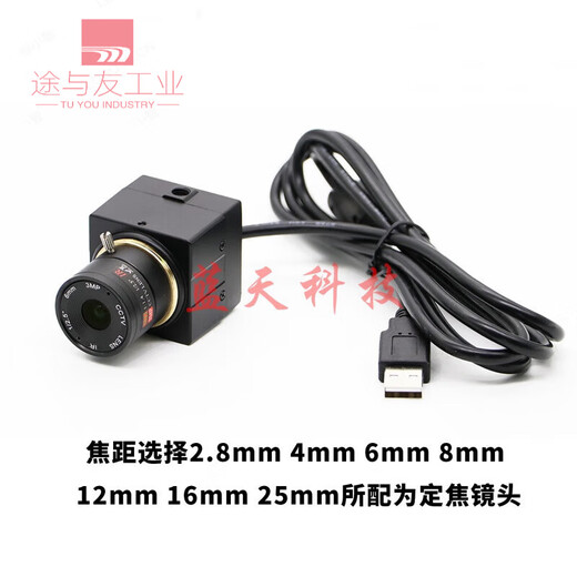 2 million 5 million high-definition 1080P color USB driver-free camera industrial camera visual face recognition UVC 1080p 2.8mm
