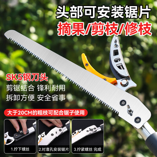 Niuxiang fruit-picking artifact pruning shears telescopic high-branch shears high-altitude fruit picking extended picker high-altitude fruit picking manual farm tools high-branch fruit picking shears 1.5m stainless steel yellow shear head