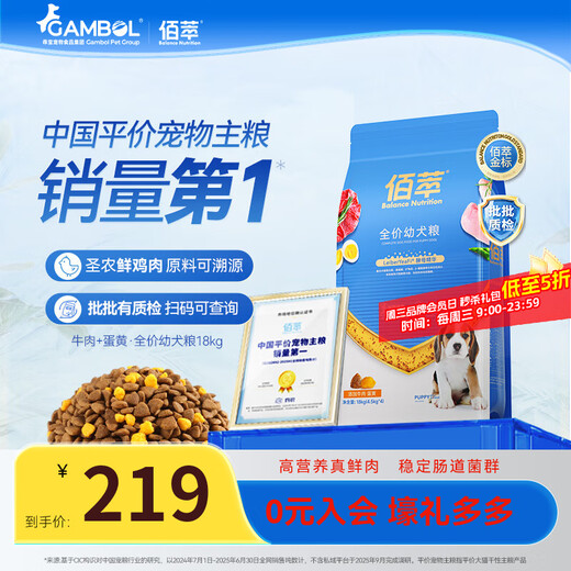 Baicui Gold Label Dog Food, General Purpose for Small, Medium and Large Dogs, Puppies, Adult Dogs, Gold Label Full Price Dog Food, Beef, Egg Yolk + Gold Label Puppy Food 18kg36Jin Jin is equal to 0.5kg