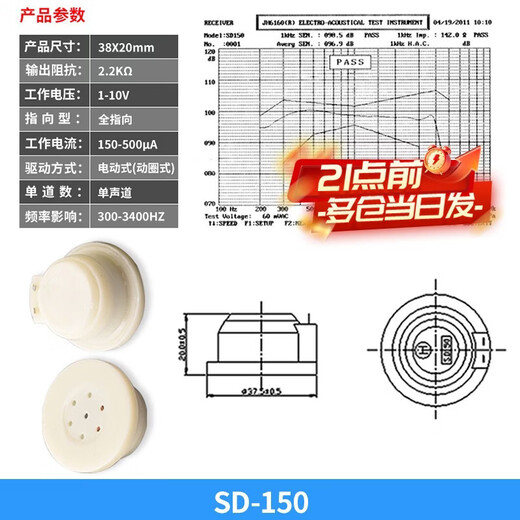 Zejie brand new SD-150 receiver phone handset speaker speaker mono 150 ohm SD-150