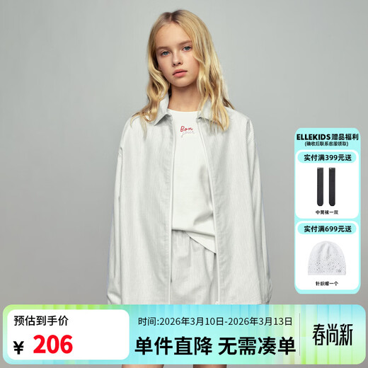 ELLE KIDS children's clothing gray and white striped sports suit for girls spring new embroidered jacket/A-line skirt optional white and gray striped top 120 (110/120)