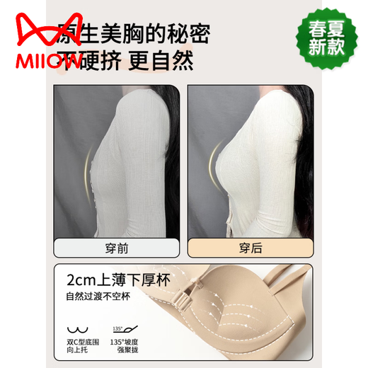 MiiOW front-button underwear for women with small breasts, large breasts, anti-sagging, seamless back bra, 2026 new style, brown + brown S (recommended 32/70AB 60--80Jin Jin is equal to 0.5 kg)